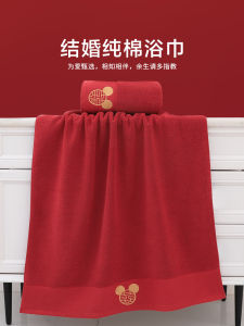 Pure Cotton Couple Bath Towels Wedding Celebration Gift Box Set Red Wedding Accompaniment No Brand Home Textile Towels