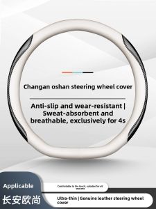 CHEXINGHEYI | Universal Car Steering Wheel Cover for Changan Oushang X5/X7PLUS/Z6/Kesi PRO Keshang A800 X70A