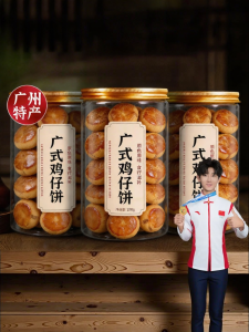 WENXIANGZAN | Cantonese Traditional Chicken Cookies Small Individual Packages