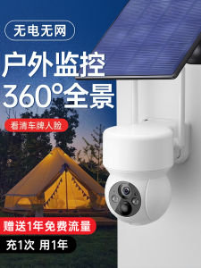 Wireless Remote Photography 4G No-Net Indoor-Outdoor Camera No-Plug-In Required Home Security Monitor with Dual Light Night Vision