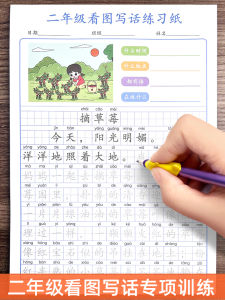 Sách Hướng Dẫn Viết Văn Từ Hình Ảnh Tập Luyện Viết Chữ Mẫu Lớp 2 Tập Trên Và Dưới Tài Liệu Viết Văn Tiểu Học