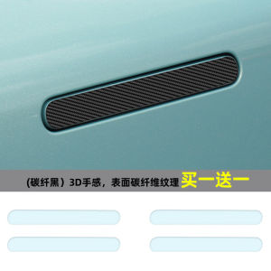 2023 Xiaopeng G6 Special Car Door Handle Scratch-Resistant Sticker Car Handle Film Accessories Modified Car Products Interior Decoration Supplies Complete Collection