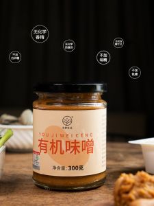 Organic Fermented Miso Paste 300g Can Instant Noodles Seaweed Soup Flavor Enhancer Traditional Japanese Cuisine Condiment