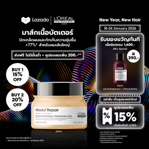 LOreal Professionnel SERIE EXPERT ABSOLUT REPAIR MASQUE 250 ML มาส์กเนื้อครีมบำรุงผมเสียมาก (บำรุงผมเสียผมแห้งเสียLOreal ProLOreal ProfessionalLOreal ProLOreal Professional)