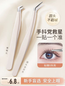 Bộ Dụng Cụ Làm Đẹp Mi Giả Chính Xác Chuyên Nghiệp Gói Bao Gồm Cối Xay Lông Chim Vàng Và Tăm Bông Cho Người Mới Bắt Đầu