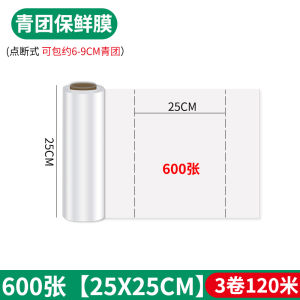 Túi Bảo Quản Màng Phim Bánh Dày Nhỏ 20cm Dùng Tại Nhà Quanh Năm Túi Đựng Màng Phim Dùng Cho Bánh Dày Bánh Dày Trung Quốc