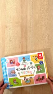 หนังสือ บัตรภาพฝึกภาษาอังกฤษ ชุด ชีวิตประจำวันของหนู