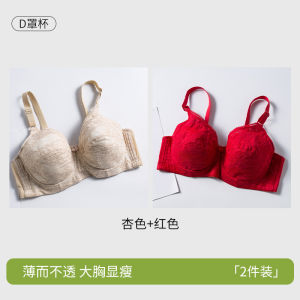 plus Size Bra D Cup Gathered Breast Reduction Thin Breathable Anti-Sagging Side Breast Eliminating U-Back Full Cup Bra