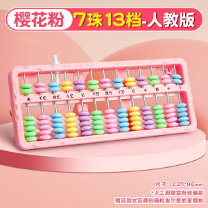 Máy Tính Abacus 7 Hạt 13 Cấp Dành Cho Học Sinh Tiểu Học Máy Tính Abacus Có Nút Reset Máy Tính Abacus Dùng Cho Học Sinh Lớp 2