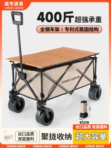 Urbanwave Folding Camping Wagon Outdoor Picnic Hand Truck Wave Gathered Design Portable Travel Trailer Compact Camp Cart