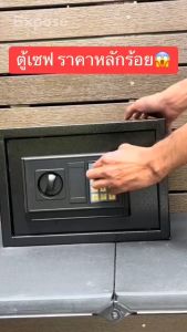 ตู้เซฟ ตู้เซฟกันไฟ ตู้นิรภัย สีดำ สีทอง(35x25x25 cm) ตู้เซฟนิรภัย ตู้เซฟโรงแรม safety box ตู้เซฟระบบดิจิตอล ตู้เซฟล็อก