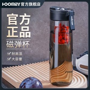 Robofun New Generation Magnetic Tea Cup Large Capacity Sports Water Cup Tea Leaf Separation Bullet Strong Absorption Tea Brewing Cup