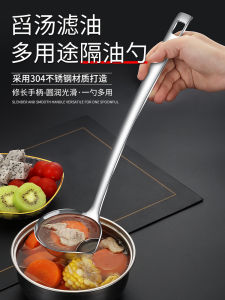 Oil Separating Spoon Stainless Steel 304 Soup Spoon Filter Kitchen Tool for Separating Oil from Soup And Water Drainage