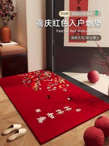 Anti-slip Dirt-resistant Blessing Door Mat
