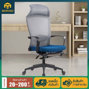 MOROSO เก้าอี้ผู้บริหาร เก้าอี้สำนักงาน ปรับระดับได้ เอนได้ 165°องศา ระบายอากาศได้ดี Office Chair เก้าอี้เหมาะกับการทำงาน เก้าอี้เจ้านาย พนักพิงที่นั่งหมุนได้ สามารถเอนนอนและนั่งทำงานได้ รับน้ำหนักสูงสุด 200KG - Lazada