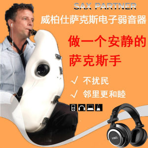 Vibes VAS I Silent Saxophone Sound Mute Device Baritone Tenor Instrument Accessory by Weiboship Middle Tone Sub-Middle Tone
