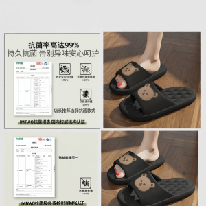 BAIMUQINGCHEN | Squishy Anti-slip Bear Design Slippers