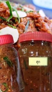 แจ่วบองปลาร้าสับสมุนไพรแบบสุก