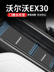 Volvo EX30 Door Slot Water Cup Mat Car Interior Modification Accessories Center Console Decoration Parts Super Fiber Leather