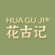 huaguji