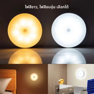 ไฟ LED ไร้สาย 1 ชิ้น พร้อมเซ็นเซอร์ตรวจจับความเคลื่อนไหว สำหรับห้องนอน บันได ตู้เสื้อผ้า ตกแต่งห้อง
