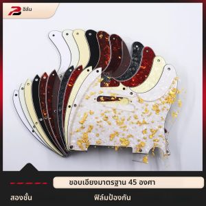 PHRILAM 8 หลุม TL กีตาร์ไฟฟ้า Guardเหมาะกับมาตรฐานอเมริกัน/เม็กซิกัน รวมสกรูยึดเพิ่มกีตาร์ Tone & Protection