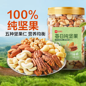 Liangpinpuzi 500g Daily Mixed Nuts Hunger-Filling Snack for Office Afternoon Tea
