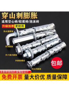 Galvanized Fish Scale Expansion Screw Hollow Brick Foam Brick Lightweight Special Expansion Bolt Mountain Piercing Explosive Expansion Tube
