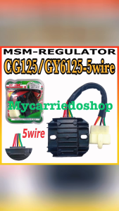 MSM Stock Regulator For CG 125/GY6 125-5WIRE Full Wave Rectifier Universal Motorcycle