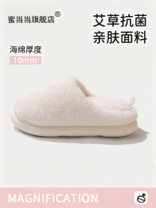 Dép Bông Kháng Khuẩn Hoa Cỏ Artemisia Mùa Đông Cho Nữ Dép Bông Ấm Áp Chống Trượt Trong Nhà Cho Cặp Đôi Dép Bông Nhung