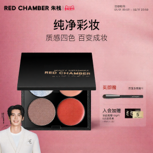 RED CHAMBER | 4-Color Multi-use Blush & Lip Balm Palette