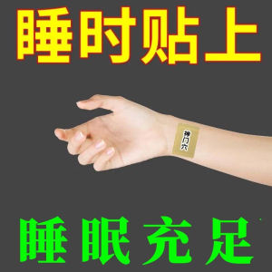 Easy-Sleeping Paste Sleep-Relieving Severe Easy-Sleeping Paste Improve Sleeping Sleep-Relieving and Dreamlike Sleep-Relieving Stickers Sleep Sleep-Relieving Stickers Sleep-Assisting Sleep