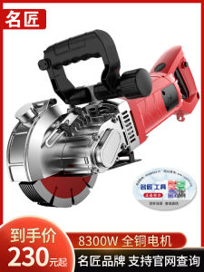 Dust-Free Automatic Wall Channel Cutting Machine Slotting Machine for Electric And Water Installation Projects Once Formed