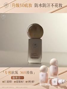 RUYI | Long-lasting Concealing Moisturizing Foundation BB Cream