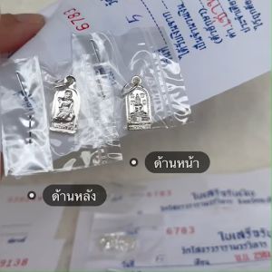 เหรียญใบมะขามหลวงพ่อโสธร หลังนางกวัก แท้พร้อมบิลจากวัดทุกองค์