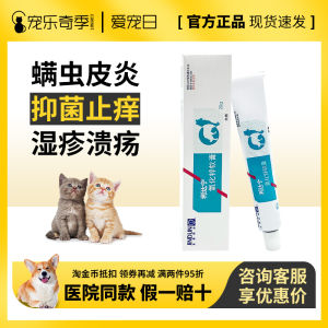 Gold Shield Lidain Zinc Oxide Cream 20g Prevents Pet Dog Skin Sensitivity Itch Free from Fleas Cats And Dogs Universal