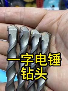 HUANGXIAOCHAO | Đầu Khoan Dài Thủng Tường Bê Tông