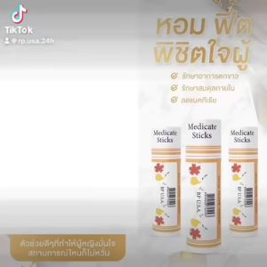 ผลิตภัฑญ์ระงับกลิ่นท่านหญิง ไม่ระบุชื่อสินค้าหน้ากล่อง) มาดามสกิน Fit me สมุนไพรผู้หญิง Madame แท่งระงับกลิ่น ปิดชื่อ ส่งฟรี‼️ สมุนไพรธรรมชาติ 🍃ปิดชื่อสินค้า👩รีแพร์USA ชุดระงับกลิ่นกายน้องสาว ผลิตภัณฑ์‼️ผู้หญิงจ้า ใช้กลับกลิ่น