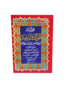 Buku Rawy duplex  Buku maulid nabi [SJ]