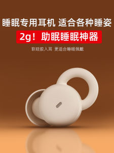 Wedoking Sleep Noise Cancelling Super Insulation Bluetooth Earphones Suitable for Side Sleeping Compatible with Huawei Xiaomi