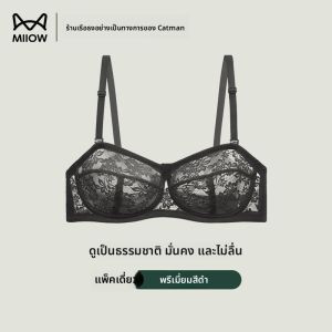 MiiOW | เสื้อชั้นในไร้สายแบบบางสำหรับผู้หญิง ป้องกันการลื่นไหล หลังสวย เซ็กซี่ ไร้โครง ช่วงไหล่แบบถอดได้ ช่วงฤดูร้อน