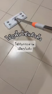 ไม้ถูพื้น ใช้แล้วทิ้ง ไม้ม๊อบ กระดาษเปียก กระดาษแห้ง lazy mop ไม้ม็อบดันฝุ่น ผ้าถูพื้นแบบเปียก แบบเเห้ง สะดวก ใช้ง่าย