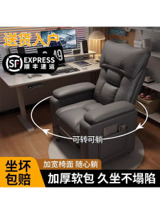 Comfortable Computer Chair Home Use Adjustable Backrest Seat Leisure Space Pod Lazy Chair Internet Cafe Esports Sofa Chair