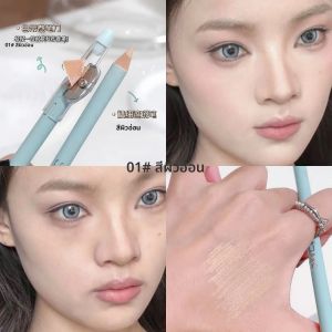 ปากกาคอนซีลเลอร์แบบไม้สองหัว ช่วยปกปิดรอยคล้ำใต้ตาและรอยสิว พร้อมกบเหลาดินสอ เนื้อเนียนละเอียด กันน้ำ