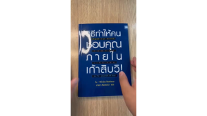 ร้าน กฎแรงดึงดูด ATTRACTION SHOP: วิธีหลังการเสริมความสนุกๆ สำหรับคุณภายในเก้าสิบวิ