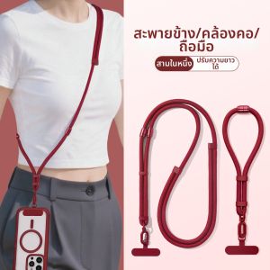 YOUSIDUN | Adjustable Durable Phone Strap for Crossbody Wear and Wrist