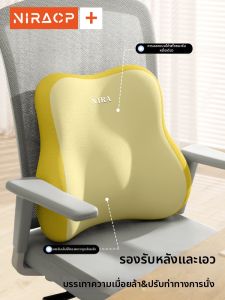 NIRA | Ergonomic Back Support Cushion