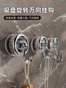 Suction Cup Rotating Hook Vacuum Punch-Free Strong Adhesive Load-Bearing Kitchen Storage Door Bathroom Wall Bathroom