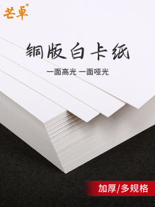 Thick Hard Double-Sided A4A3/8K Copperplate White Card Paper for Marker Coloring Handmade DIY Watercolor Pencil Drawing