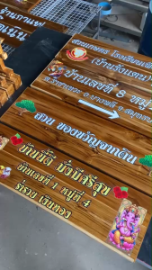 ป้ายไม้สัก ป้ายไม้ ป้าย ป้ายชื่อ ป้ายบ้านเลขที่ ผู้ใหญ่บ้าน ซุ้ม สวน งานพิมพ์ยูวีลงเนื้อไม้โดยตรง สีสวย สีสด ชัด ทนทาน ไม่หลุด ลอกง่าย เปลี่ยน ข้อความตามใจลูกค้า แจ้งทางแชทร้านค้า